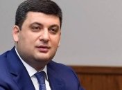 Гройсман поздравляет украинцев с Днем Государственного флага