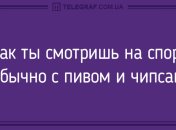 Улыбнись новому дню: утренние анекдоты 6 ноября