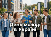 Теперь День молодежи отмечают в августе