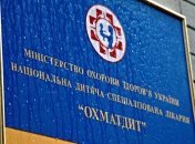 Врач из Прикарпатья возглавила "Охматдет"
