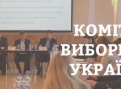 Раду призвали осудить проведение местных выборов в оккупированном Крыму