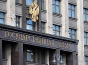 Госдума РФ