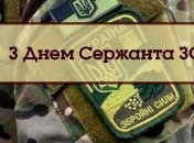 Картинки з Днем сержанта Збройних Сил України