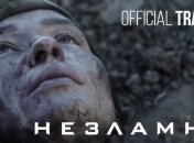 Украинско-российский фильм о войне показали в Киеве (Видео)