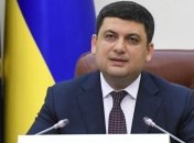 Гройсман анонсирует среднюю зарплату в 10 тысяч гривен