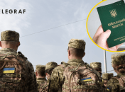 Мобилизация в Украине