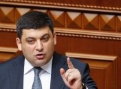 Гройсман: Заседание нового правительства состоится 20 апреля