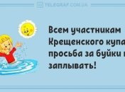 Зимний луч позитива и тепла: анекдоты 19 января