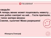 Бачити нареченого у весільній сукні — погана прикмета: жарти для гарного настрою