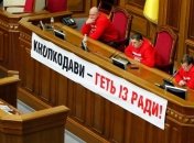 "УДАР" и эту ночь проведет в Верховной Раде