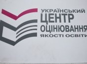 Названа дата регистрации на пробное ВНО в Украине