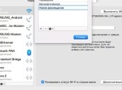Как решить проблему с Wi-Fi в OS X Yosemite?