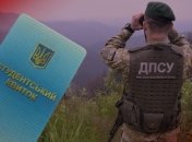 Пограничники требуют наличие всех необходимых документов у учащихся