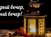 Щедрый вечер 2021: лучшие щедровки для взрослых и детей  