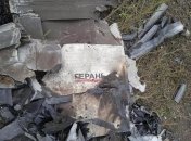 Залишки російського дрону