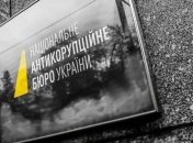 Сотрудники НАБУ обыскивают кабинет Мунтяна