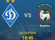 "Динамо" – "Маритиму": где смотреть ответный матч Лиги Европы