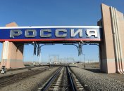 Кордон із РФ