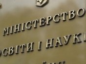 МОН Украины одобрило новые программы для 9 классов