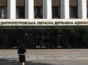ОГА: В Днепропетровской области сократят еще 450 госслужащих