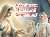 Успение Пресвятой Богородицы отмечается 15 августа