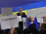 Пресс-конференция Порошенко: о чем говорил Президент