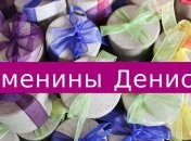 У кого сегодня день ангела: значение имени и шикарные поздравления в стихах