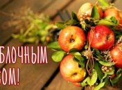 Поздравления с Яблочным Спасом в прозе на русском и украинском языках