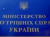 МВД Украины отказалось от системы розыска СНГ