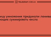 Разбавьте вечер яркими красками: смешные анекдоты