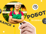 Робота для пенсіонерів