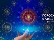 Гороскоп на 7 марта 2023 года