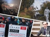 Ключові новини дня