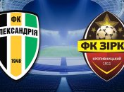 УПЛ. "Александрия" разгромила "Зирку" в местном дерби