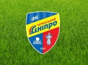 ФК "Черкасский Днепр" сменил название 