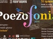 31 мая начинается музыкально-театральный фестиваль "O-Fest 2014" 