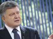Порошенко назвал истоки коррупции в Украине 