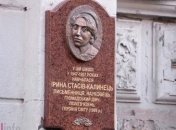 Во Львове открыли мемориальную доску Ирине Калинец