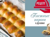 Румяные и вкусные пирожки с яблоками в духовке, постный рецепт