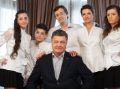 Как дети Порошенко поздравили его с днем отца (Видео)
