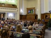 Верховная Рада поддержала изменения в Конституцию