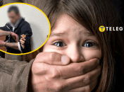 Згвалтування дітей