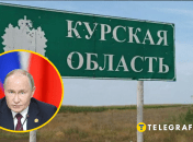 Курська область