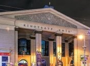 Передання кінотеатру "Київ" в оренду "Сінема-Центру" визнане законним