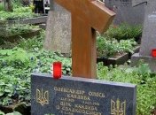 Кабмин одобрил решение о перезахоронении останков Александра Олеся  