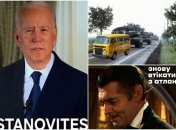 Меми про ситуацію у США