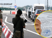 Выезд за границу