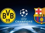 Боруссия Д - Барселона: стартовые составы команд на матч ЛЧ