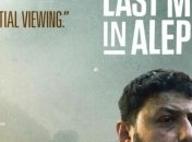 Номинант на "Оскар" из Сирии не сможет попасть на церемонию из-за закона Трампа