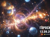 Гороскоп на сьогодні для всіх знаків Зодіаку — 13 вересня 2024 року